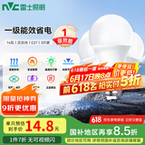 雷士（NVC）LED球泡家用商用大功率灯泡节能14瓦白光6500K【一级能效】3只装