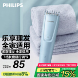 飞利浦（PHILIPS）智能电动理发器成人儿童电推子 生日礼物送男士送老公 国家补贴  HC3689
