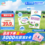 伊利 高钙低脂牛奶整箱 250ml*21盒 加25%钙 早餐伴侣 礼盒装