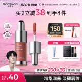 卡姿兰（Carslan）有色唇部精华蜜霜唇釉口红唇彩水光镜面G105蜜烤奶4.5g 520礼物女