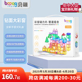 贝磁（Bmag）钻面轨道磁力片儿童彩窗宝宝磁力启蒙玩具拼图积木生日礼盒 115件