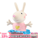 小猪佩奇玩偶毛绒玩具泰迪熊书包公仔挂件钥匙扣女孩六一儿童节礼物 小兔瑞贝卡