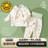 G.DUCKKIDS小黄鸭婴儿秋衣套装全棉高腰护肚秋裤男女宝宝长袖分体睡衣 萌虎出没 100 cm