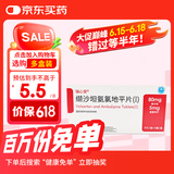 瑞心安 缬沙坦氨氯地平片(I)80mg:5mg*7片/盒