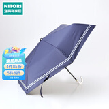 NITORI宜得利家居 夏季室外太阳伞防晒6骨UV遮阳晴雨折伞 弯柄折伞 BL