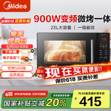 美的 变频微波炉 光波炉 烤箱一体机 900W大功率速热 家用23L平板易清洁 快速解冻 PC2320W PC2320W 变频速热节能一级能效