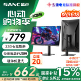 SANC盛色24.5英寸超频320Hz电竞显示器 Fast-IPS 1ms响应硬件低蓝光 出厂校色 400nit 升降电脑屏幕G41