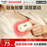 小雅象乳房冷热敷垫疏通按摩器产后催堵奶涨奶胸部热敷通乳神器