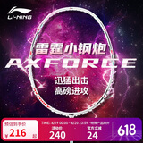 李宁 羽毛球拍雷霆小钢炮超轻 6U 白色（穿线）单拍AYPT311 白色-60