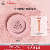 3CE单色腮红滤色柔粉PINKFILTER裸瓷粉膨胀色生日礼物送女友