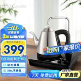 格来德 （Grelide）茶台烧水壶 全自动上水泡茶电热水壶烧水煮茶一体机电水壶316L不锈钢煮茶器多段可调温电茶壶 0.8L 全新升级-108ET