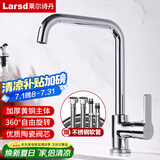 莱尔诗丹（Larsd）厨房水龙头 冷热洗菜盆水龙头铜主体水槽可旋转洗碗池龙头F025