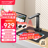 良田（eloam）书籍高拍扫描仪 曲面展平不拆书 2500万高清  办公文件档案高速自动连续扫描仪 A3幅面 BS1560TM