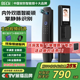 BECK博克智能门锁密码锁可视猫眼家用指纹锁防盗电子门锁入户智能锁 K5P-P【3D人脸+室内外双摄监控】 适用于小米苹果华为等各品牌机