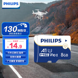 飞利浦（PHILIPS）8GB TF(MicroSD) 内存卡 A1 4K V10 U1 高速耐用行车记录仪 相机监控存储卡 读速130MB/s