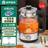 容声煮茶器烧水壶全自动蒸汽煮茶壶泡茶壶玻璃电水壶智能蒸茶器蒸茶壶养生花茶壶 1.3L 保温款-带304钢滤网