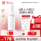 薇诺娜宝贝儿童防晒喷雾乳液质地 0吸入不假白宝宝0岁可用SPF33PA+++ 150ml