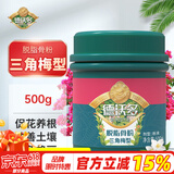 德沃多肥料三角梅专用脱脂骨粉500g园艺有机钾钙肥促花肥促果花卉绿植果蔬肥