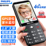飞利浦（PHILIPS）E6808 学生手机 老年人手机初中高中生4G全网通超长待机老人机GPS精准定位视频通话大屏 星空黑