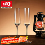 青苹果香槟杯两只 水晶玻璃洋酒杯套装红酒杯高脚杯起泡酒杯250ml