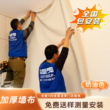 奥壁森2026新款墙布无缝全屋卧室客厅墙纸包施工现代简约客厅高精密壁布 奶油色