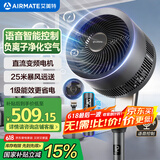 艾美特（AIRMATE）【旗舰金天鹅】空气循环扇语音智能电风扇32档直流变频一级能效落地扇负离子净化 FA20-SRDI156