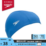 速比涛（Speedo）泳帽透气速干游泳布帽高弹不勒头 蓝色