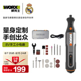 威克士8V电磨机WX106小型锂电手持切割打磨抛光神器雕刻打孔器电动工具