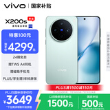 vivo X200s 16GB+256GB 薄荷蓝 国家补贴 蔡司超级潜望长焦 湿手秒开超声波指纹 拍照 AI手机