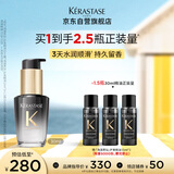 卡诗全新海源黑钻香氛护发精油30ML持久留香滋润秀发柔顺亮泽