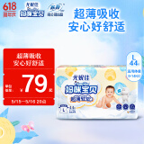 妈咪宝贝云柔干爽婴儿纸尿裤L42+2片【9-14kg】
