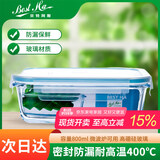 贝特阿斯（BestHA）高硼硅玻璃饭盒上班族饭盒微波炉冰箱保鲜盒耐热便当盒 RLC-800