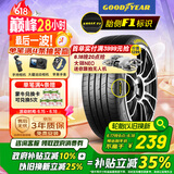 固特异（Goodyear）【补贴专享】汽车轮胎195/65R15 91V EF1 SPORT鹰驰F1酷跑 