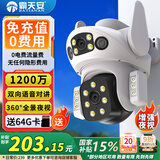 霸天安4g监控无线摄像头无需连wifi网络终身免流量室外监控器家用360度无死角全景全彩夜视手机远程户外