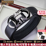 柏萨尼（PESASRIE）轻奢品牌520男真皮男士腰带牛皮商务休闲裤带男生日情人节礼物 奢侈礼盒装+枪扣均码125cm可剪短