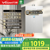 万和（Vanward）【小白梨·极光P6】14升燃气热水器天然气 直流变频增压大水量 静音水伺服恒温 节能认证以旧换新
