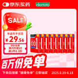 冈本001避孕套 安全套超薄标准双倍润滑8盒 套套成人情趣计生用品进口