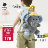 babycare趣玩包玩偶毛绒玩具大容量儿童背包书包节日送礼-小象丘丘