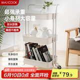 美厨（maxcook）厨房置物架 落地三层收纳储物架橱柜网篮层架手推车可移动MCWA982