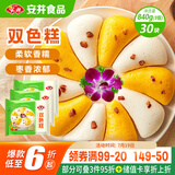安井 双色糕 280g*3袋 共30块装 健康早餐糕点发糕  冷冻速食蒸糕面点