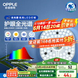 欧普（OPPLE）LED吸顶灯芯改造灯板圆形节能替换灯盘光源灯珠36瓦三色 全光谱