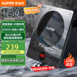 苏泊尔（SUPOR）秘镜电磁炉家用电陶炉新型电磁灶火锅炉超薄大功率电池炉套装炒菜一套带锅配锅C22-IH80E国家补贴