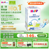 喜宝（HiPP）德国珍宝版有机益生菌婴幼儿配方奶粉Pre段（0-6个月）600g/盒