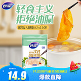 妙洁一次性煲汤吸油纸50张 食物厨房用品滤油纸去油