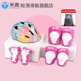 米高 轮滑护具儿童溜冰鞋自行车滑板平衡滑步车护膝护肘护掌 7件套 粉色套装1（K7头盔+护具） S码（建议20~45斤）