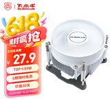 大水牛（BUBALUS）L9W CPU风冷散热器白色(支持INTEL1151/1200平台/酷睿i3/i5/i7/i9/9CM液压轴承风扇/镶铜底座）