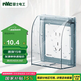 NVC雷士电工 开关插座 透明86型墙壁插座保护面盖 防水盒防溅盒