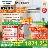 松下宠物空气净化器国家补贴大风量消毒机猫毛狗毛发吸毛机器去浮毛除甲醛过敏源家用除臭除异味APP 吸浮毛除臭杀菌丨等离子体消毒丨一级能效丨浅灰色百搭