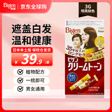 美源染发剂可瑞慕染发膏植物遮盖白发焗油膏明亮栗色3G日本进口