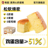 南星0蔗糖面包540g 焗蛋糕原味营养儿童早餐蛋糕点心休闲零食礼盒